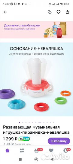 Развивающие игрушки пирамидка неваляшка