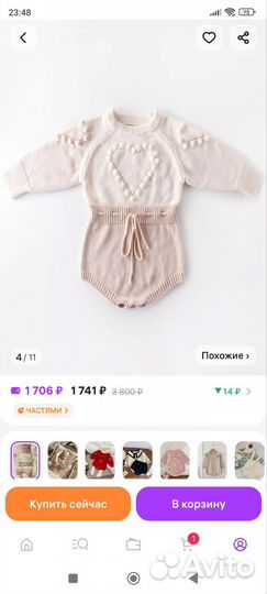 Боди вязаный для малышей 80-86