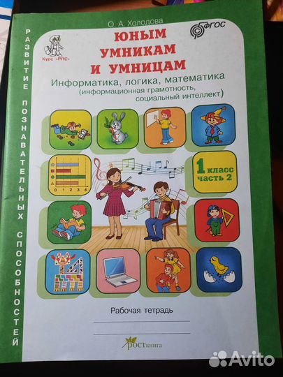 Холодова умным умникам и умницам