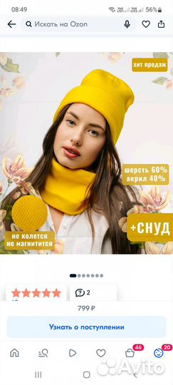 Комплект шапка и снуд