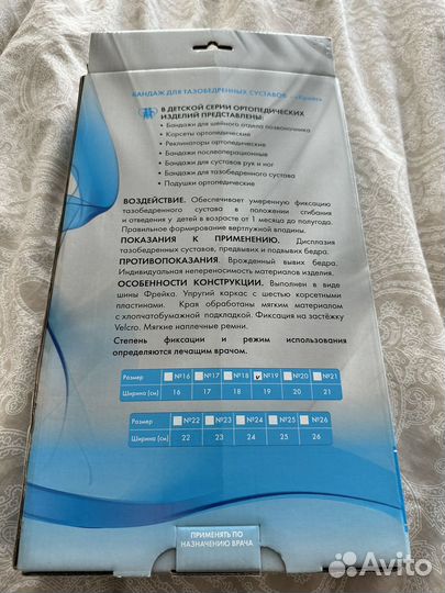 Перинка фрейка