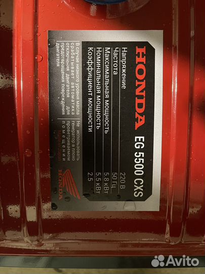 Генератор бензиновый