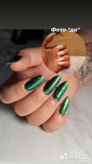 Наращивание/Укрепление ногтей