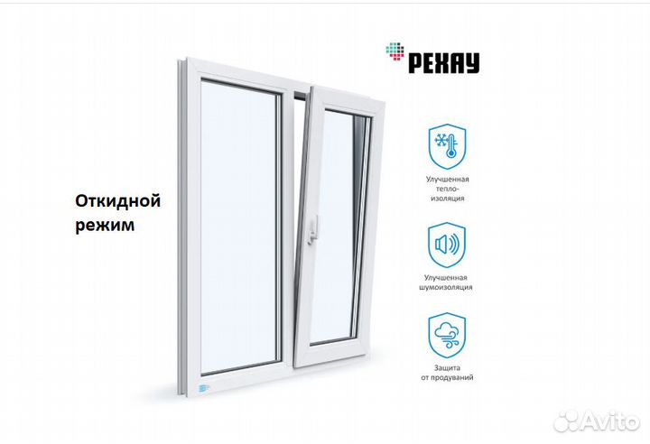 Окно пвх 130-130 Rehau