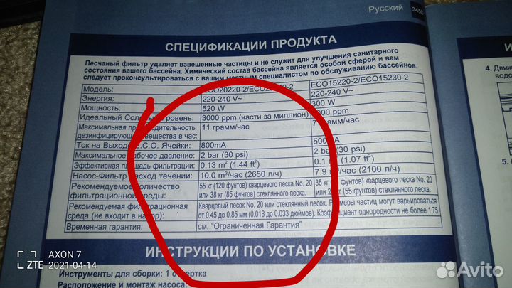 Фильтр-насос + Хлоргенератор Интекс 10000 л/ч