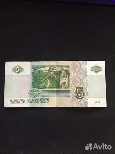 Купюра 5 рублей 1997