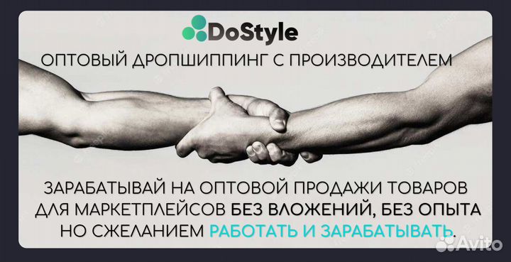 Товары для дома оптом дропшиппинг