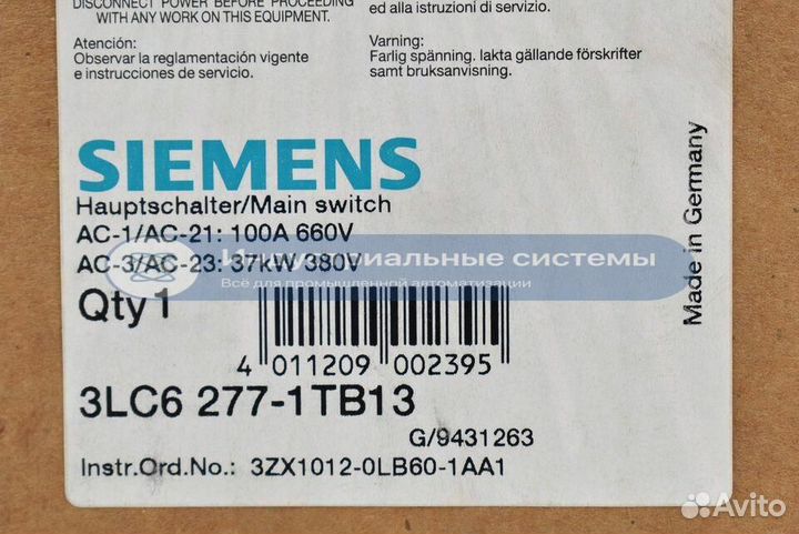 Главный выключатель Siemens 3LC6277-1TB13