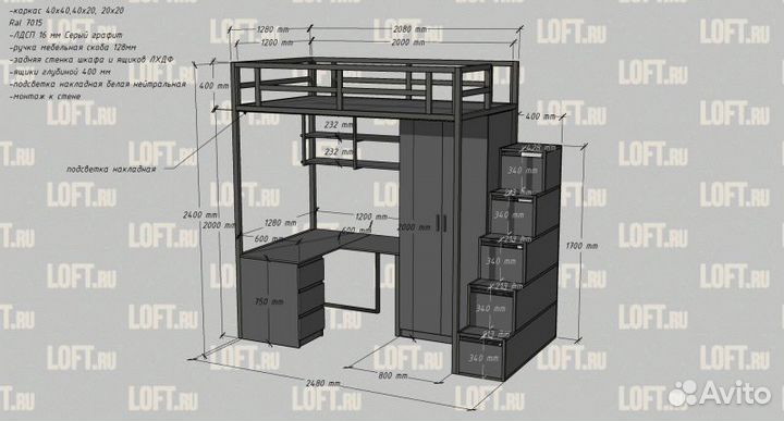 Двухярусная кровать-чердак