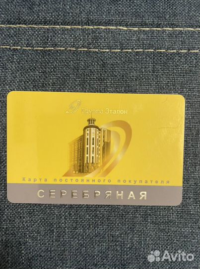 Карта Скидка на покупку квартиры Эталон