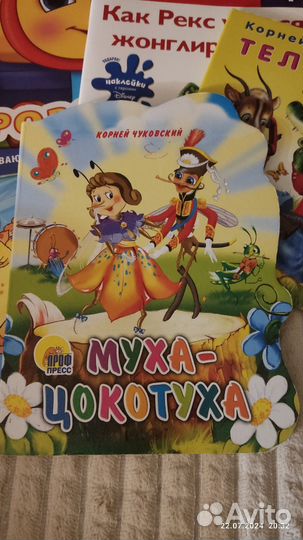 Книги детские сказки