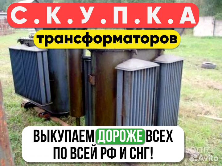 Трансформатор тмз
