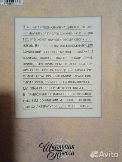 Пособие для абитуриентов и школьников