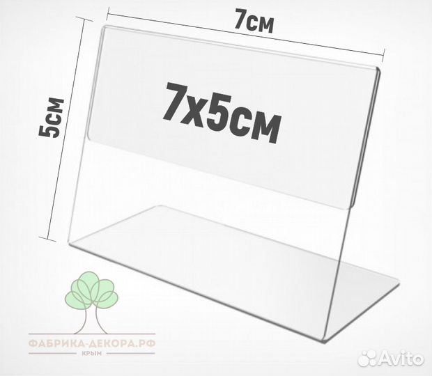 Ценникодержатели