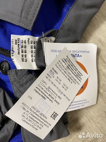 Костюм рабочий (роба/ спецодежда)