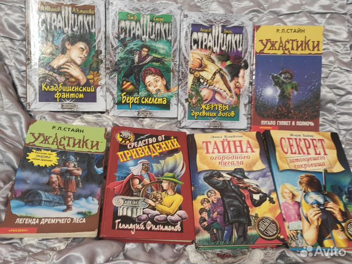 Детские книги- страшилки