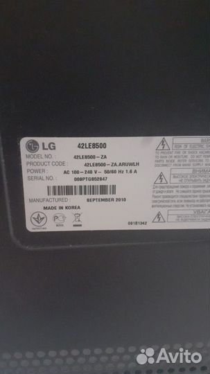 Телевизор LG 42LE8500