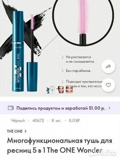 Тушь для ресниц Орифлэйм