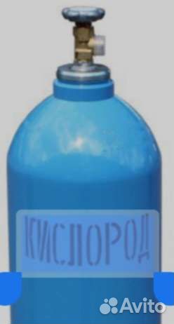 Продам кислород