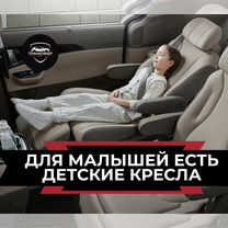 Междугородний трансфер бизнес класса, Азов