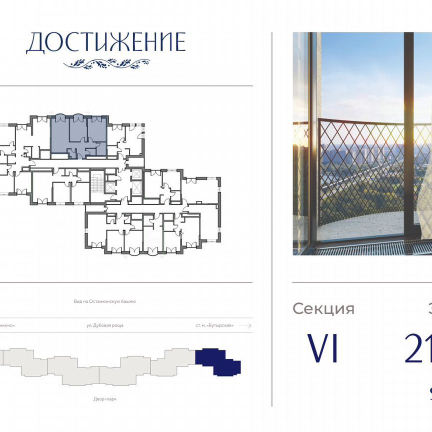 2-к. квартира, 69,6 м², 21/26 эт.