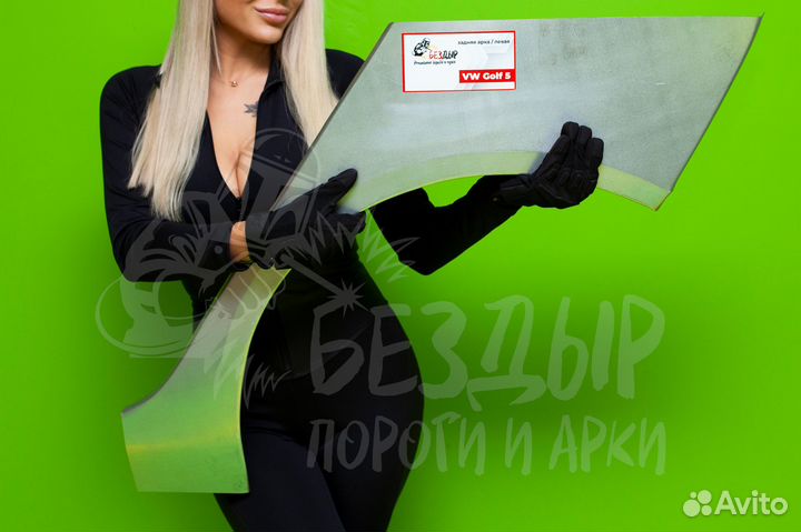 Арка Volkswagen Golf 5 левая