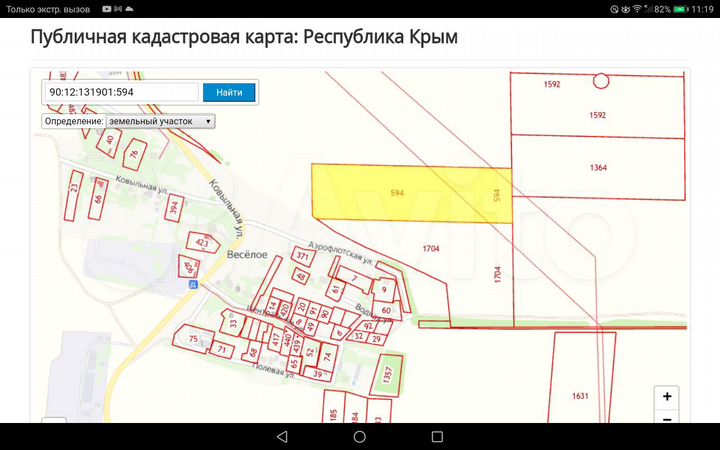 Участок 5,56 га (СНТ, ДНП)