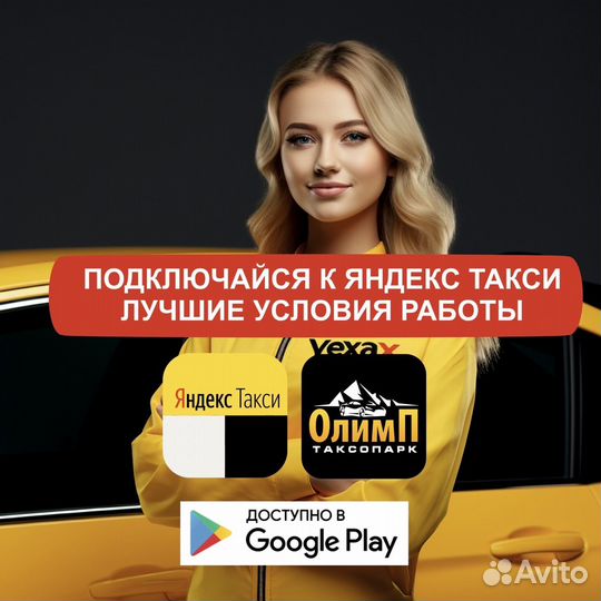 Водитель с личным авто