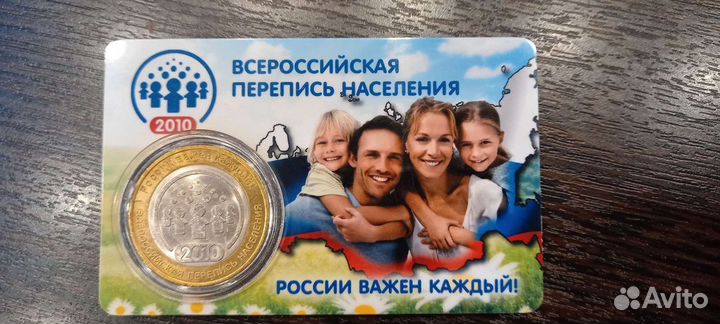 Монета перепись населения