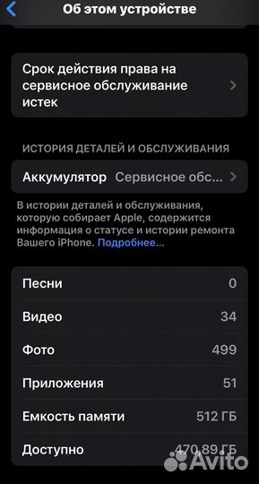 iPhone 11 Pro Max, 512 ГБ