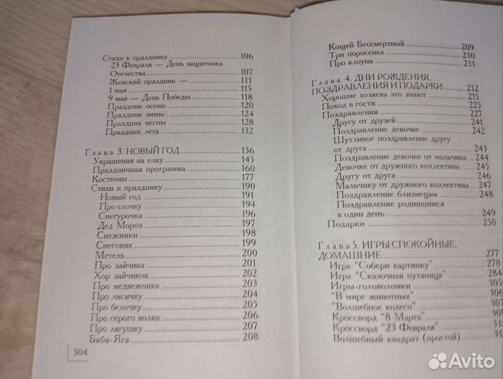 Сценарии для детского сада