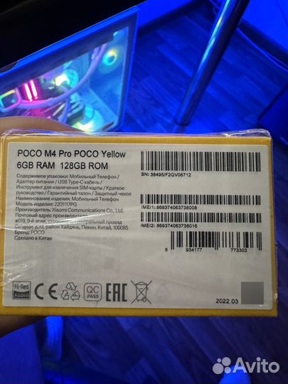Xiaomi Poco M4 Pro 5G, 6/128 ГБ