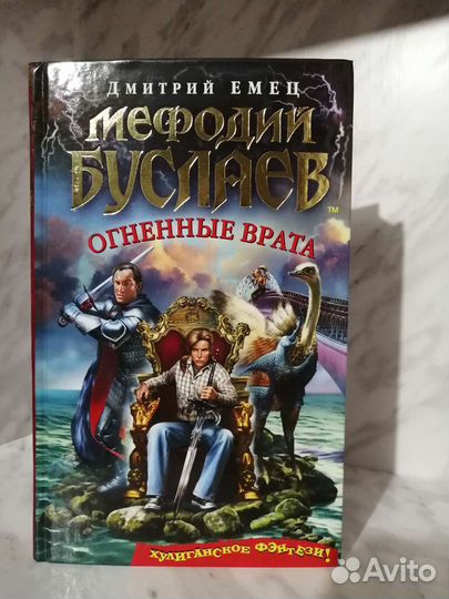 Мефодий Буслаев