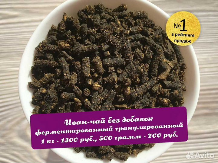 Иван-чай 250 г: травы,апельсин,цветы,имбирь,ягоды