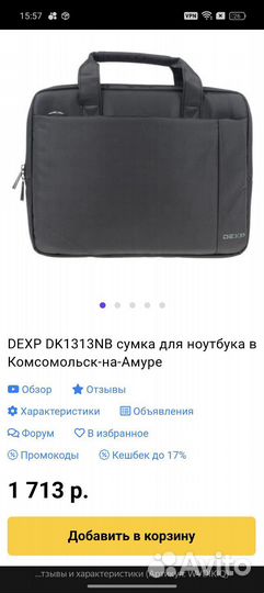 Сумка для планшета нетбука + планшет с клавиатурой