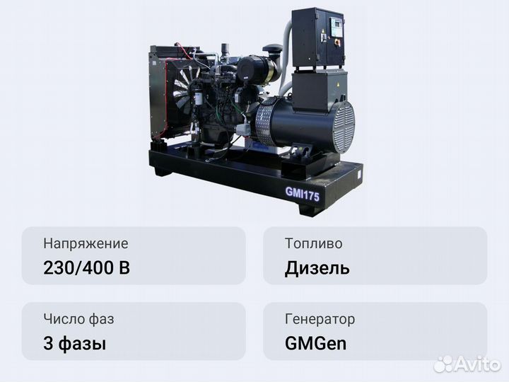 Дизельный генератор GMGen GMI175