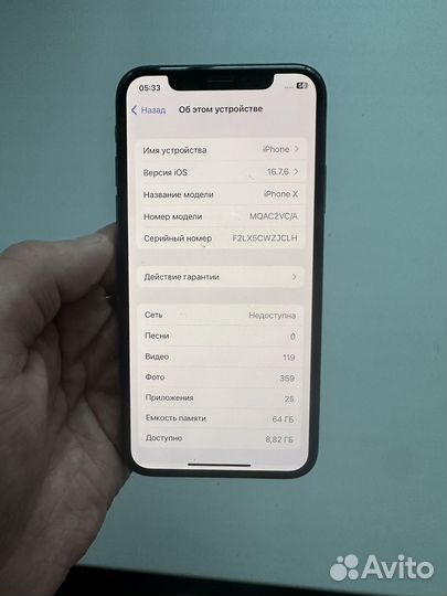 iPhone X, 64 ГБ