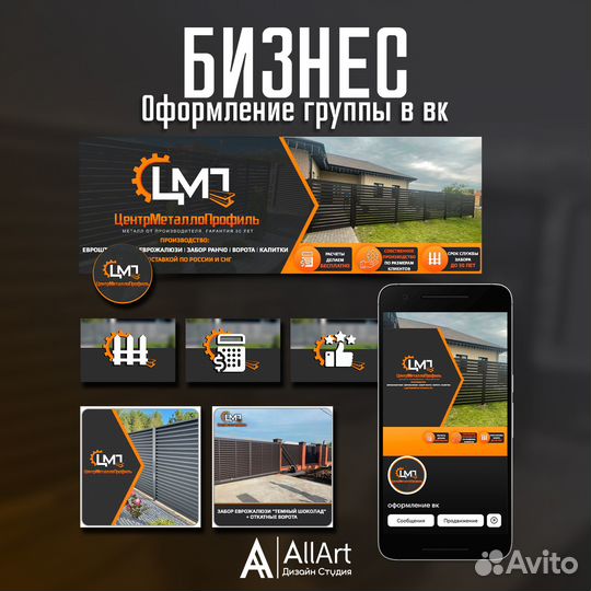 Дизайн сообщества Вк
