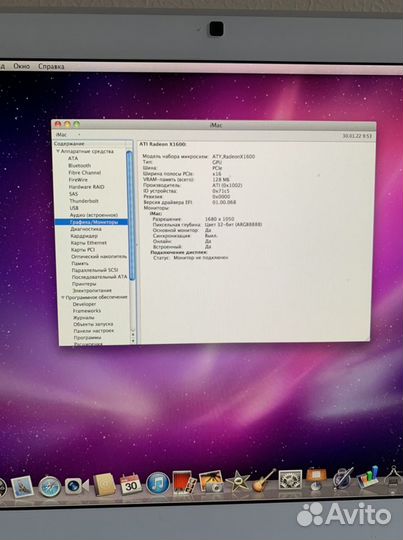 Apple iMac 20” A1174 (2006)