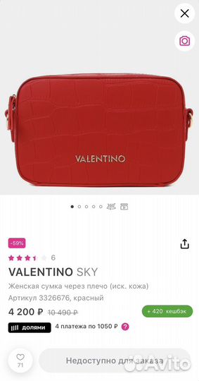 Сумка женская valentino
