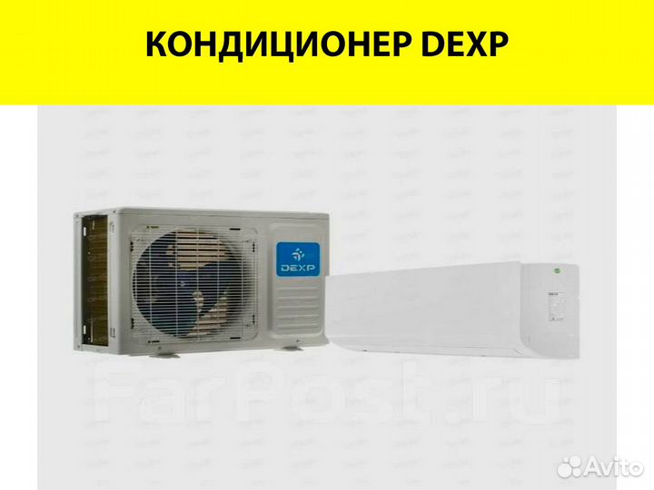 Кондиционер дексп