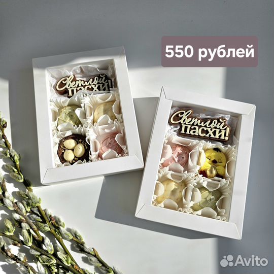 Шоколадные наборы на Пасху