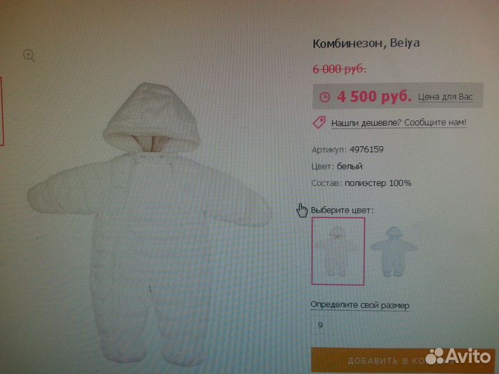 Комбинезон beiya