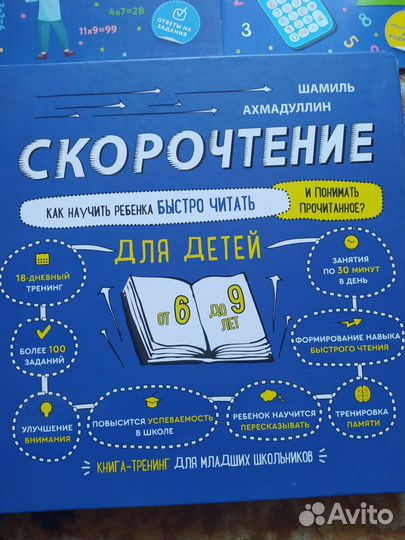 Шамиль Ахмадуллин, пособия