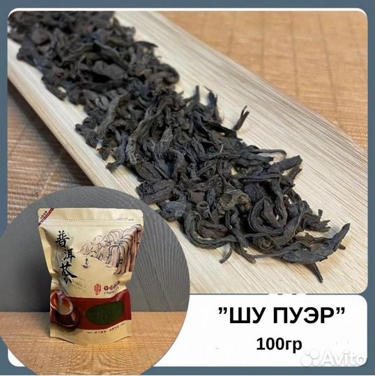 Китайский чай