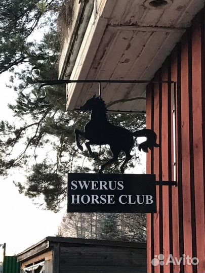 Постой для лошадей