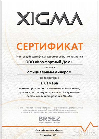 Кондиционер Сплит система