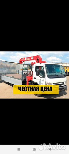 Услуги манипулятора
