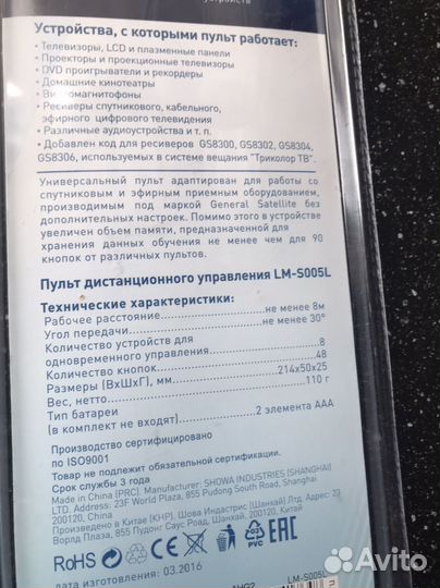 Пульт ду универсальный обучаемый