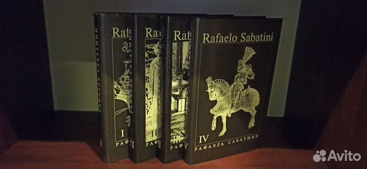 Собрание сочинений Рафаэль Сабатини в 4 томах